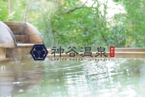 湯河原温泉「神谷温泉」