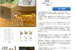 ベネフィットステーションに採用されました！