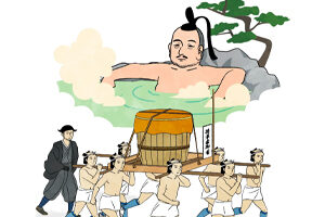 徳川家康、御汲湯が起源の「温泉宅配」