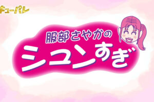 RKBラジオに当社代表が出演!